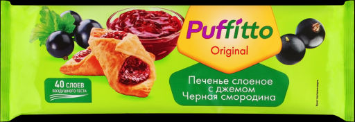 Puffitto original, печенье слоеное c начинкой Черная смородина, 125 г - Яшкино фото 2