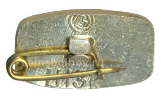 Значок Минск Орденоносный