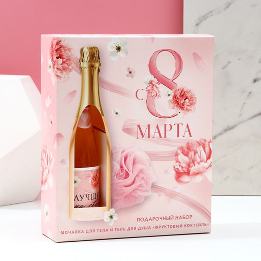 Подарочный набор С 8 Марта!, гель для душа шампанское 250 мл и мочалка для тела, Чистое счастье  фото 6