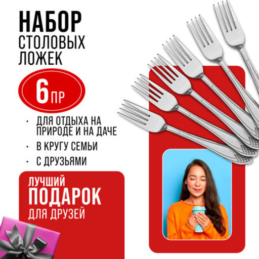 40669 Вилки столовые 6шт нерж/ст MB (х80) - Mayer&boch фото 10