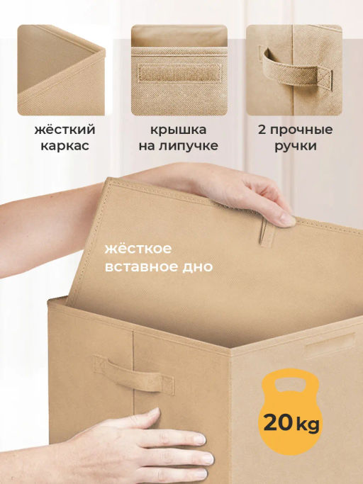 VAL PBL-BOX-NLXX Корзина с крышкой, 34*34*56 см, PLAIN BEIGE LIGHT , шт - Valiant фото 6