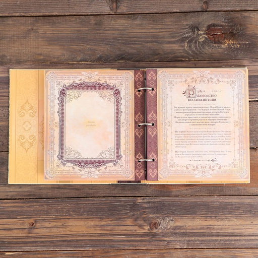 Родословная книга с рамкой под фото «Семейная», 21.5×23.7 см.
