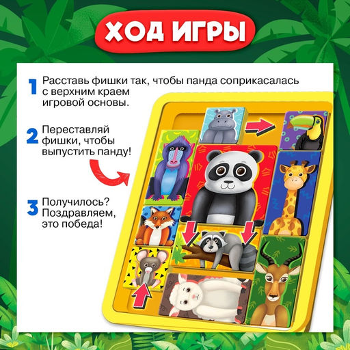 Настольная игра Зоопятнашки, 1 игрок, 4+ - Лас Играс kids фото 8