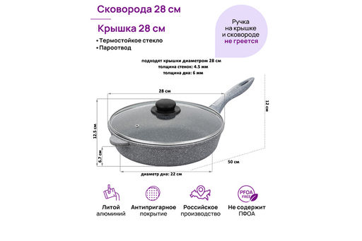 Сковорода глубокая 28 см ГАРМОНИЯ ВКУСА Серый мрамор С КРЫШКОЙ ф28, н/р, 50*29*12,5 см - Elan gallery фото 2