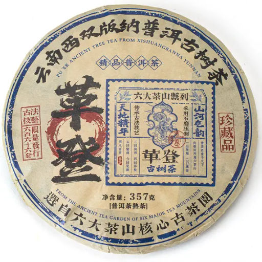 Пуэр (шу) Город-призрак, 315-357г НОВИНКА!