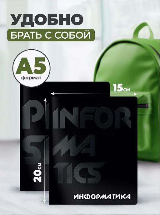 Комплект тетрадей 48 л. А5 кл./лин. Schoolformat TOTAL BLACK - Buro фото 6