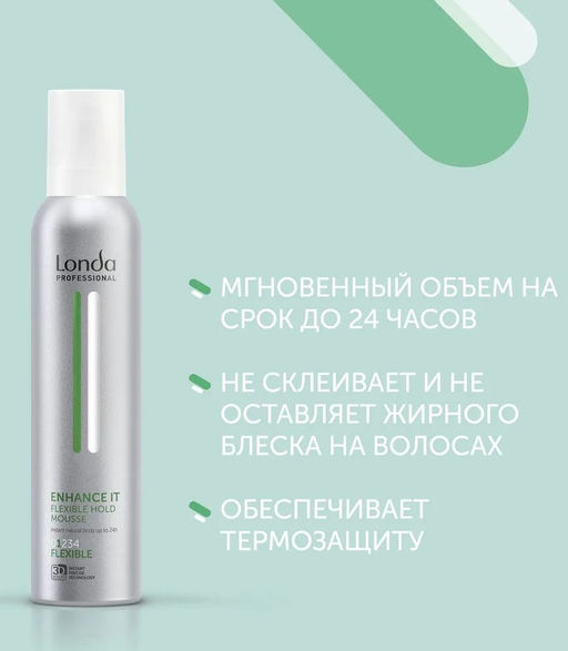 -18% Пена для укладки волос нф Volume ENHANCE IT, 200 мл Londastyle - Londa professional фото 3