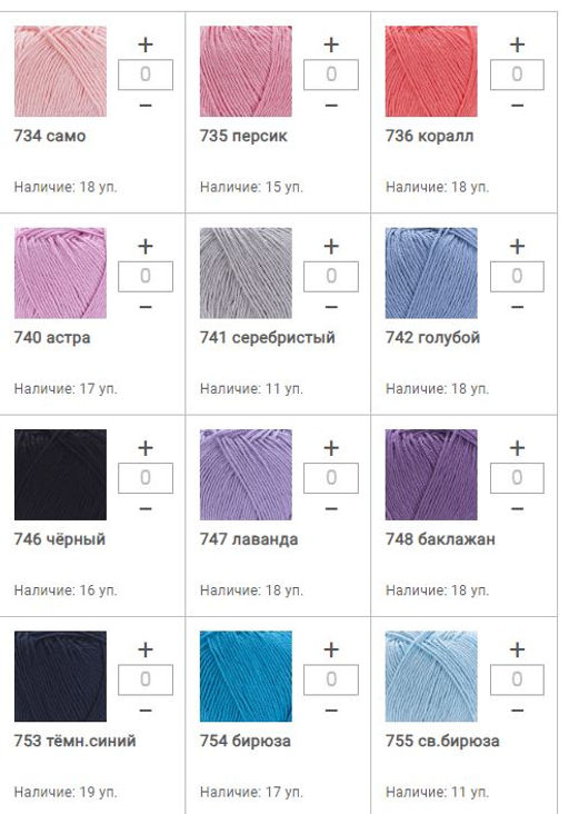 Цена за 5 мотков пряжи FLOWERS UNICOLOR