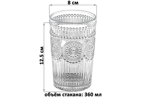 Набор 2 стаканов 360 мл 8*8*12,5 см с орнаметном - Elan gallery фото 2