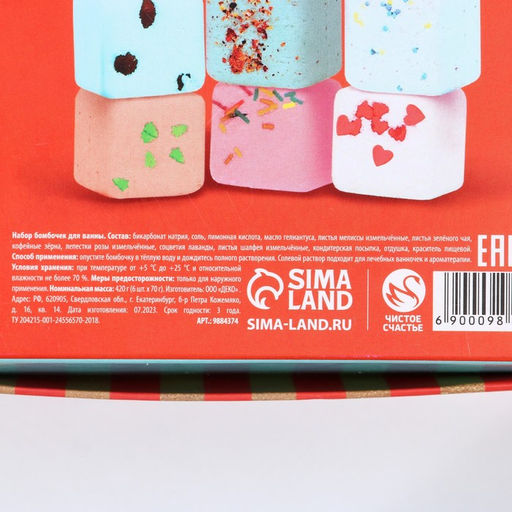 Бомбочки для ванны с добавками Сказочно внутри, набор 6 шт.?70 г, Чистое счастье