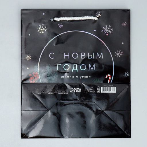 Цена за 2 шт. Пакет новогодний подарочный голографический «С Новым годом», ML 23×27×11.5 см