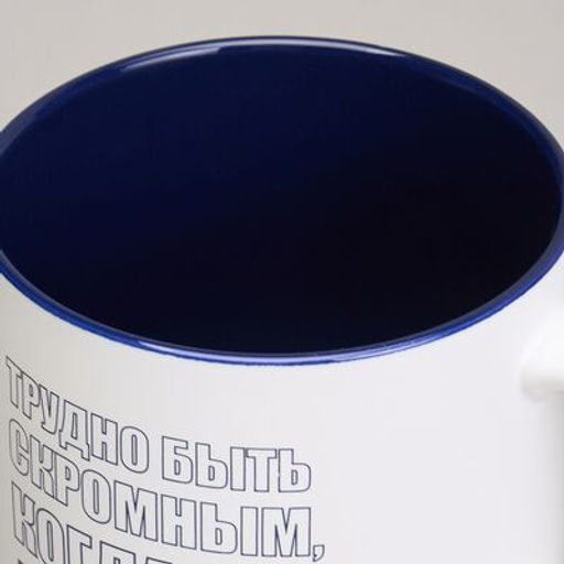 КРУЖКА LEFARD 500МЛ ТРУДНО БЫТЬ СКРОМНЫМ КОГДА ТЫ ЛУЧШИЙ  фото 5