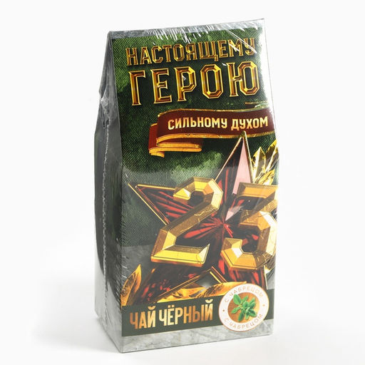 Чай подарочный 23 февраля, с чабрецом, 50 г - Фабрика счастья фото 8