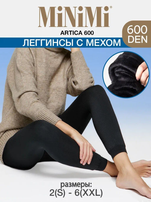 Pantacollant ARTICA 600 XXL(20/1)! - nero