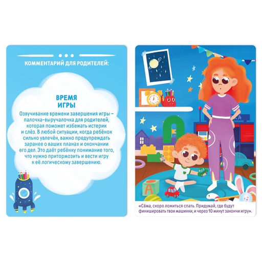 Настольная игра бродилка Я хочу навести порядок, 15 карт, кубик, фишка, 6+ - Лас Играс фото 5