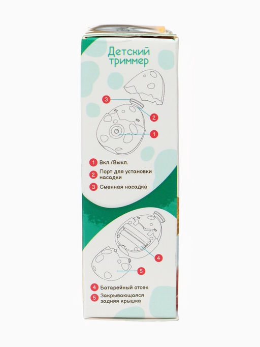 Маникюрный набор «Детский триммер для ногтей. Дино яйцо», 3 сменные насадки, от 0 мес.