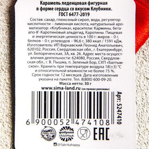 Леденец на палочке Это мне, со вкусом клубники, 30 г. - Simaland фото 3