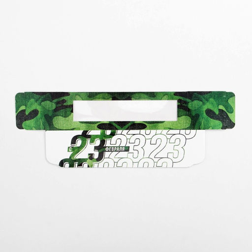 Цена за 5 шт. Коробка для макарун, кондитерская упаковка, 23 февраля, 18?5.5?5.5 см