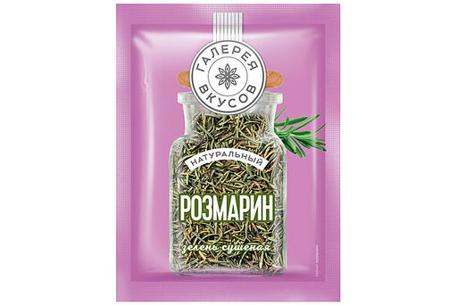 Цена за 5 шт. Галерея вкусов, сушеный розмарин, 7 г