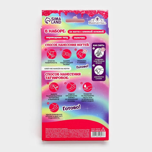 Накладные ногти детские с татуировками Малыши, 24 шт. - Выбражулька фото 5