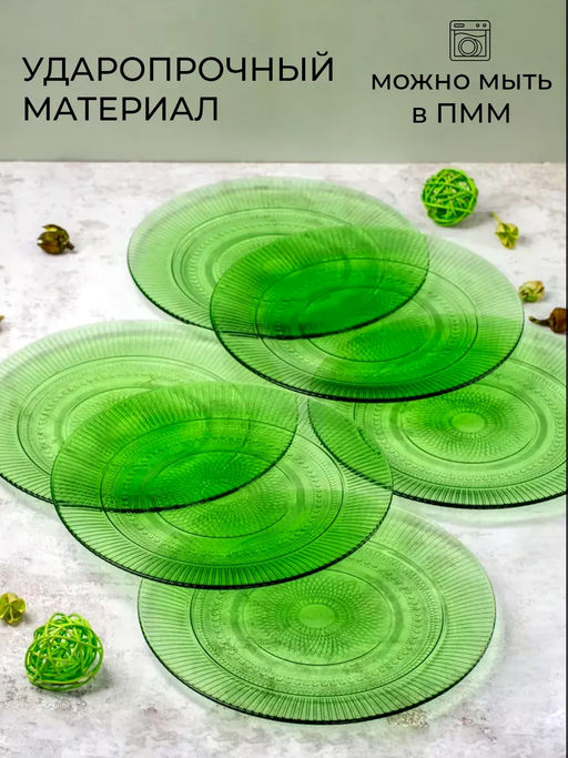 Тарелка обеденная Luminarc Луиз Шартрез 25см арт.O0486 /LUMINARC/  фото 3