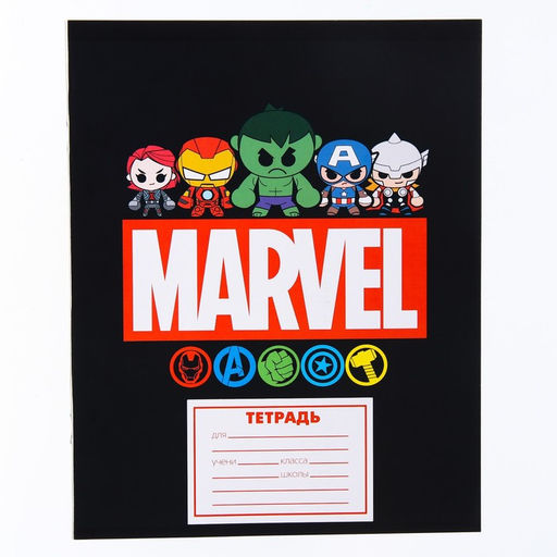 Цена за 10 шт. Тетрадь 18 листов, клетка, 4 вида МИКС, Мстители - Marvel фото 13