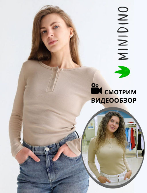 Лонгслив женский Рубчик теплый латте