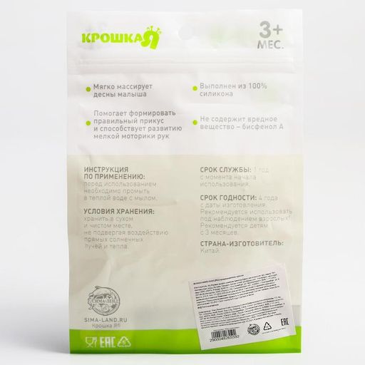 Прорезыватель охлаждающий Сердечко, цвет МИКС, Крошка Я  фото 5