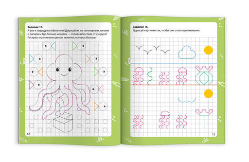 Книжка с заданиями для детей. Серия "Готовим руку к письму" арт. 72154 РИСУЕМ ПО КЛЕТКАМ /165?205 мм, 8 л., блок - офсет 100 г/м?, полноцветная печать, обл - мелованная бумага 170 г/м?, мягкий переплёт (2 скобы),