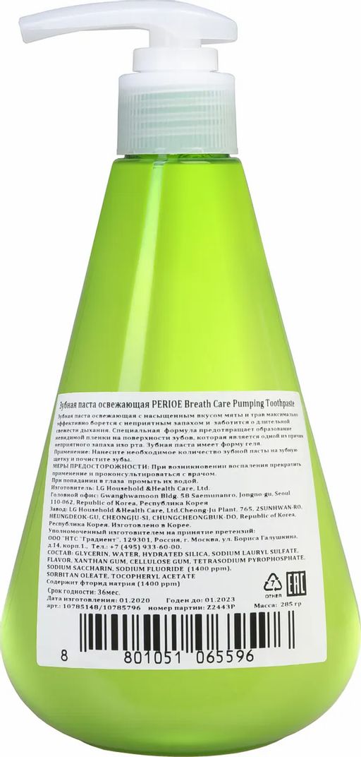 Зубная паста освежающая Breath Care Pumping Toothpaste 285 г PERIOE / Перио фото 4