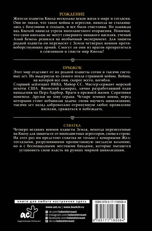 РУИГАТ. Рождение. Прыжок. Схватка