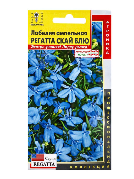 Семена цветов Лобелия ампельная «Регатта Скай Блю», драже, 8 шт., «Агроника»
