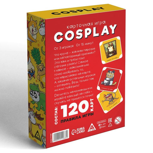 Карточная игра Cosplay, 120 карт - Лас Играс фото 22