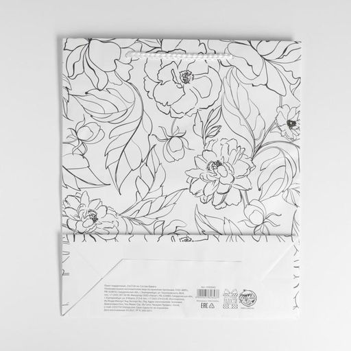 Цена за 2 шт. Пакет подарочный ламинированный, упаковка, For you, ML 21?25?8 см