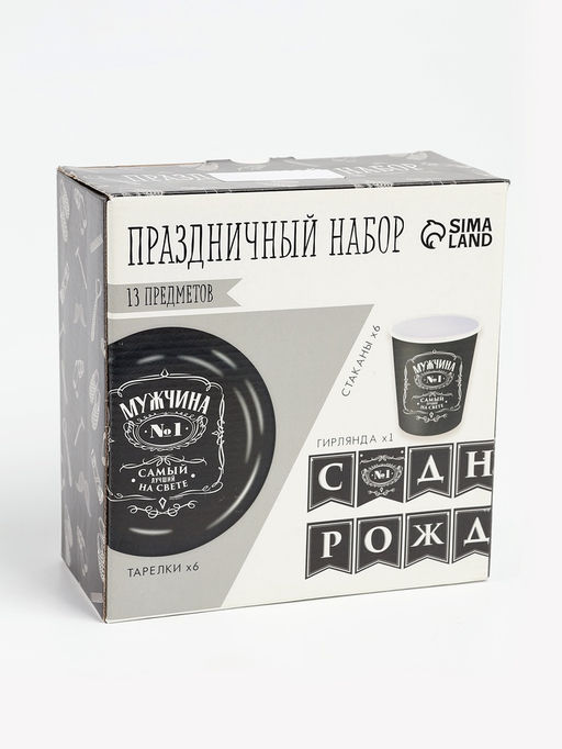 УЦЕНКА Набор бумажной посуды «Настоящий мужчина»: 6 тарелок, 6 стаканов, 1 гирлянда