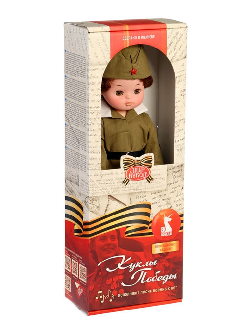 Кукла «Алёша», 45 см