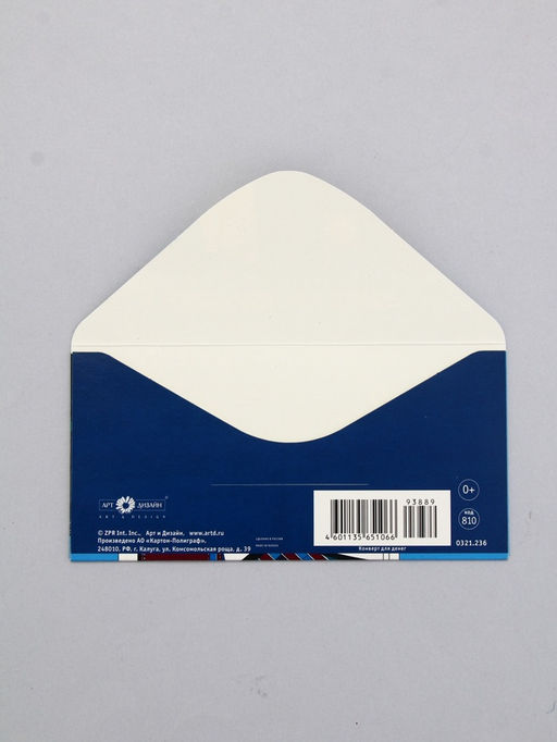 Цена за 10 шт. Конверт для денег Поздравляю!, мужские атрибуты, 16,5 х 8 см