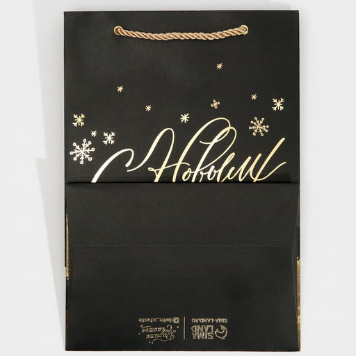 Пакет ламинированный Золото, 21 30 15 см - Дарите счастье фото 15