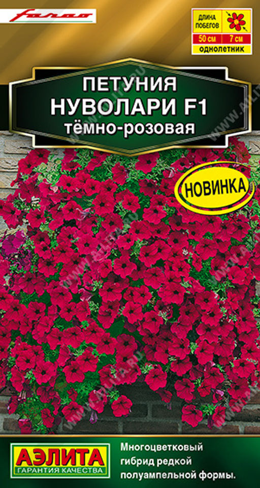 Петуния Нуволари F1 полуампельная тёмно-розовая