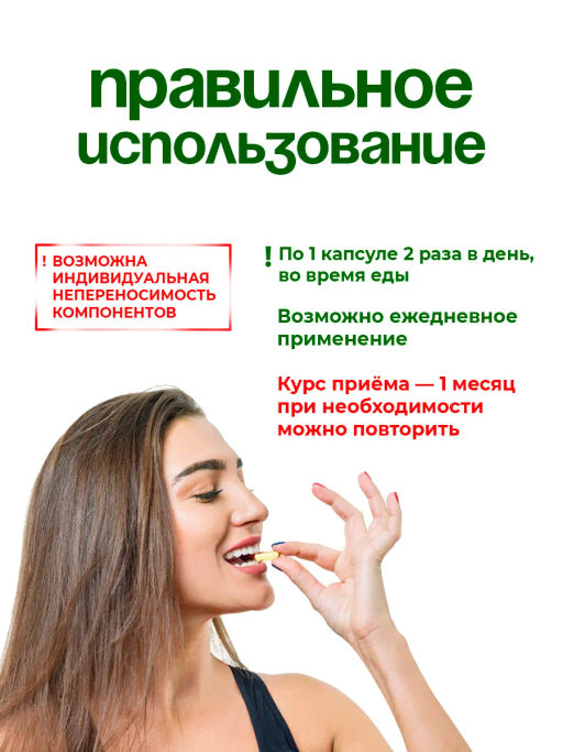 Экстракт Корня Лопуха Алфит Плюс 1737 фото 6