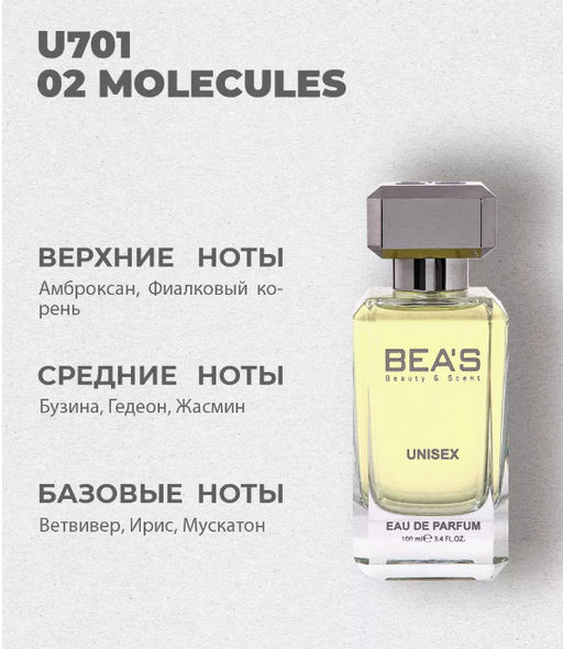 Парфюм Beas 100 ml U 701 unisex фото 5