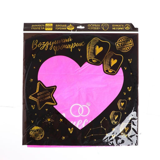 Фонарик желаний Вместе навсегда, сердце, цвета МИКС - Страна карнавалия фото 7