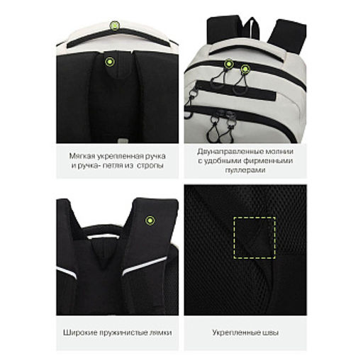 RU-630-2 Рюкзак - Grizzly фото 41