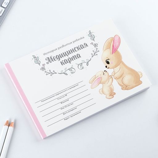 Медицинская карта А5, 60 л Зайчики Форма №112/у - Artfox фото 11