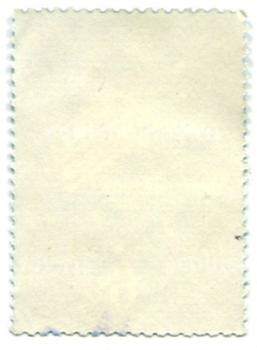 Марка Не злоупотребляйте скоростью! 1979 год