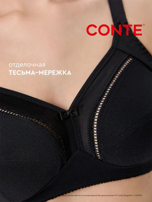 CONTE Бюстгальтер SUPREMA RB7018 черный - Conte elegant фото 28