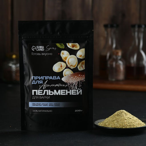Специи Для пельменей для варки: перец черный, кориандр, укроп, 200 г.