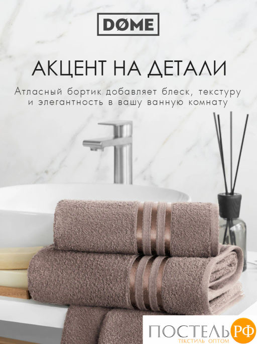 DOME ГАРМОНИКА кор К-т Полотенец 30х50-6/50х80-4/70х130-2, 12 пр., 100% хл, 440 гр/м2  фото 8