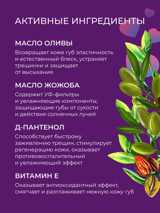 Возбуждающий блеск для губ и сосков Ванильный поцелуй - Siberina фото 7