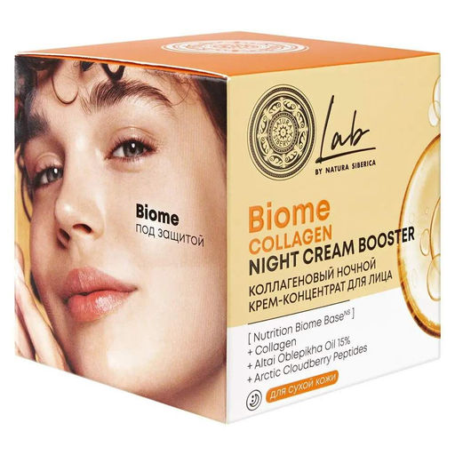 "NS" LAB Biome Крем-концентрат Ночной д/лица Коллагеновый Collagen 50мл